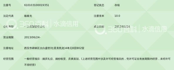 西安易杨婚庆礼仪服务